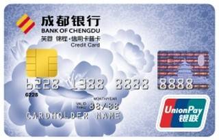 成都银行标准信用卡(普卡)