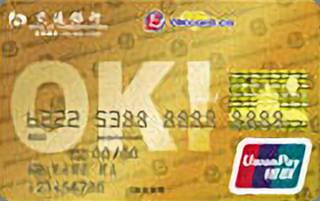 交通银行百联OK信用卡(金卡)