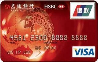 交通银行标准信用卡(VISA-普卡)