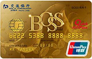 交通银行BOSS信用卡(金卡)免息期多少天?