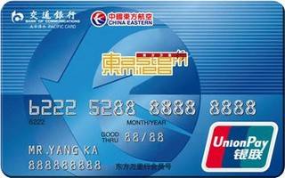 交通银行东方航空信用卡(银联-普卡)怎么还款