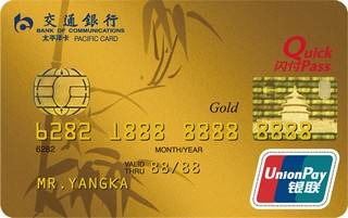 交通银行广西区公务信用卡(金卡)免息期多少天?