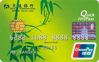 交通银行广西区公务信用卡(普卡)免息期多少天?