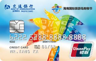 交通银行海南国际旅游岛购物节信用卡免息期多少天?