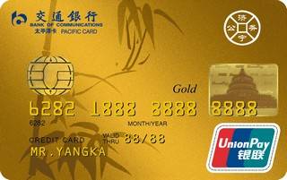 交通银行济宁市公务信用卡(金卡)怎么办理分期