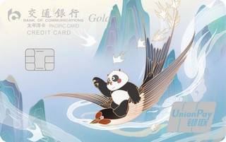 交通银行咪咕熊猫联名信用卡(姣姣卡)免息期多少天?