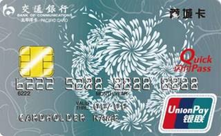 交通银行蓉城信用卡(普卡)怎么申请办理？