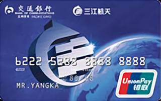交通银行三江航天信用卡(普卡)怎么办理分期