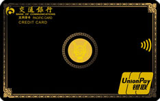 交通银行十二生肖黄金工艺信用卡（龙-普卡）有多少额度