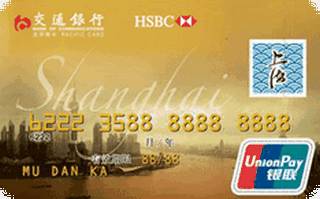 交通银行上海旅游信用卡(金卡)申请条件