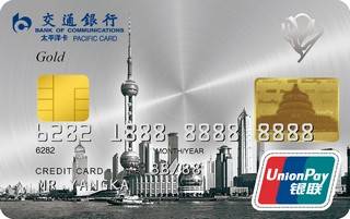 交通银行上海市公务信用卡(金卡)