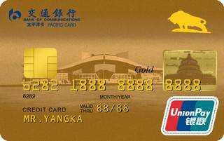 交通银行深圳市公务信用卡(金卡)免息期多少天?