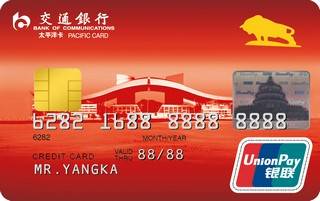 交通银行深圳市公务信用卡(普卡)有多少额度