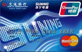 交通银行苏宁电器信用卡(万事达-普卡)年费规则