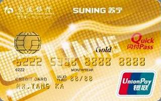 交通银行苏宁电器信用卡(银联-金卡)免息期多少天?