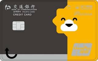 交通银行太平洋苏宁信用卡(白金卡)免息期多少天?