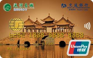 交通银行扬州市公务信用卡(金卡)免息期多少天?