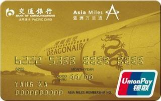交通银行亚洲万里通信用卡(金卡)免息期多少天?