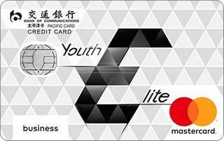 交通银行YouthElite优逸白金信用卡(万事达版)年费规则
