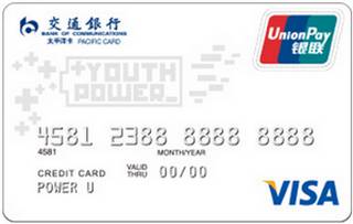 交通银行Y-POWER信用卡(VISA-活力白)申请条件