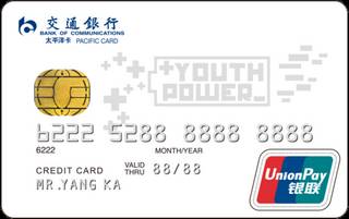 交通银行Y-POWER信用卡(银联-活力白)