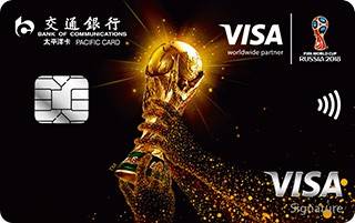 交通银行足球主题信用卡(VISA-环球卡)