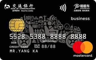 交通银行租租车信用卡(万事达-普卡)额度范围