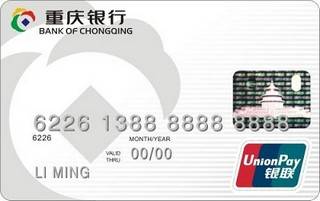 重庆银行标准信用卡(白色-普卡)