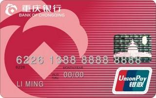 重庆银行标准信用卡(红色-普卡)