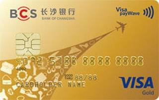 长沙银行Visa信用卡（金卡）