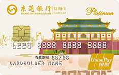 东莞银行城市印象信用卡（西城楼）