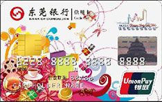 东莞银行个人旅游信用卡（普卡）有多少额度