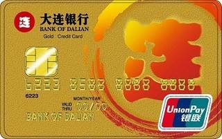 大连银行标准信用卡(金卡)