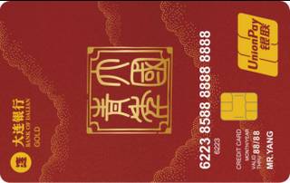 大连银行有调青年信用卡（家国系列-大国青年传统红）面签激活开卡