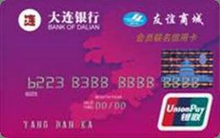 大连银行友谊商城会员信用卡（红色版）怎么透支取现