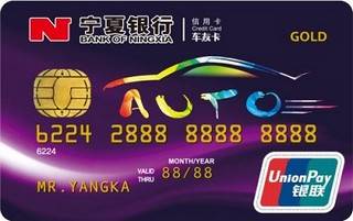 宁夏银行96122车友信用卡(紫色芳香版-金卡)