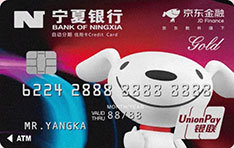宁夏银行京东金融分期信用卡