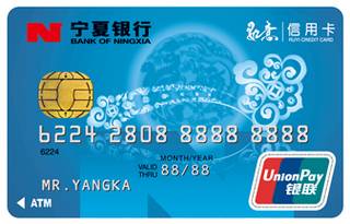 宁夏银行如意标准信用卡(白金卡)