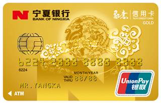 宁夏银行如意标准信用卡(金卡)