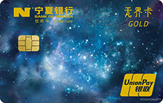 宁夏银行无界数字信用卡（金卡）怎么办理分期
