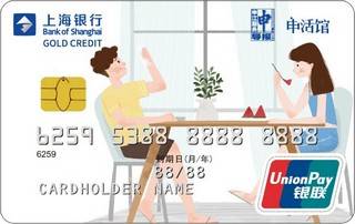 上海银行“爱申活”联名信用卡