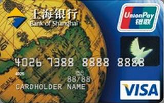 上海银行标准信用卡(银联+VISA,普卡)