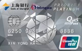 上海银行缤刻联名信用卡(白金卡)