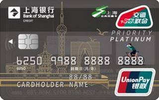 上海银行长三角悠游联名信用卡(精致版-白金卡)