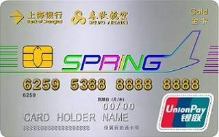 上海银行春秋航空“翼飞”联名信用卡（金卡）免息期多少天?