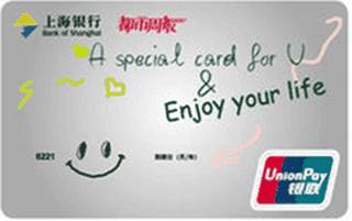 上海银行都市周报“享受生活”信用卡（绅土版-普卡）面签激活开卡