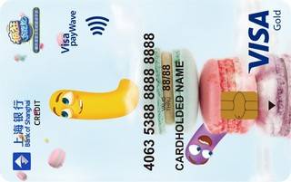 上海银行疯狂贪吃蛇VISA信用卡(贪吃版)