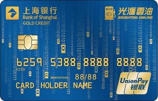 上海银行光汇云油畅行联名信用卡免息期多少天?