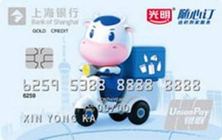 上海银行光明随心订联名信用卡（金卡）怎么申请办理？