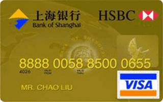 上海银行国际信用卡（VISA-金卡）面签激活开卡